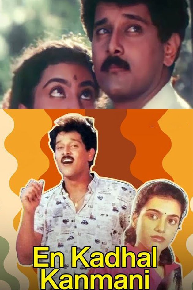 EN KHADAL KANMANI